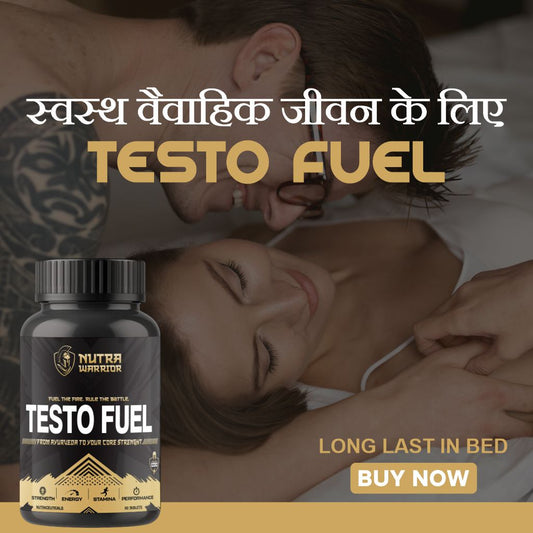 Natural Ways to Support a Healthy Married Life | स्वस्थ दांपत्य जीवन का प्राकृतिक तरीका