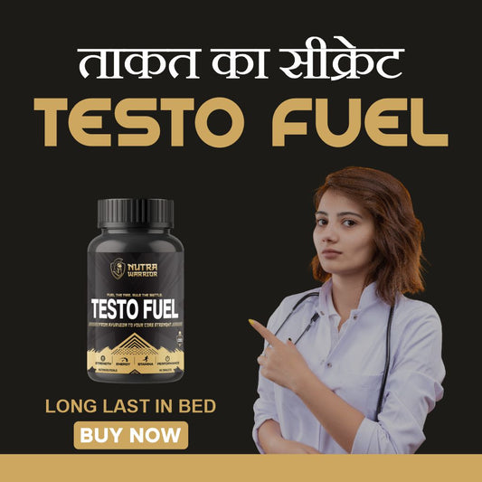 Natural Strength & Confidence Support | ताकत और आत्मविश्वास का प्राकृतिक तरीका